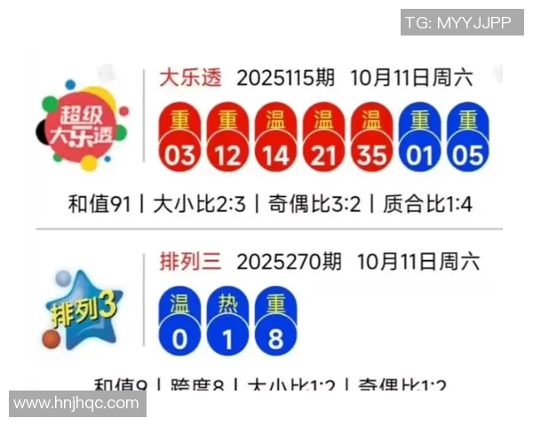 体彩足球星期六开奖结果揭晓 关注最新中奖号码和开奖详情