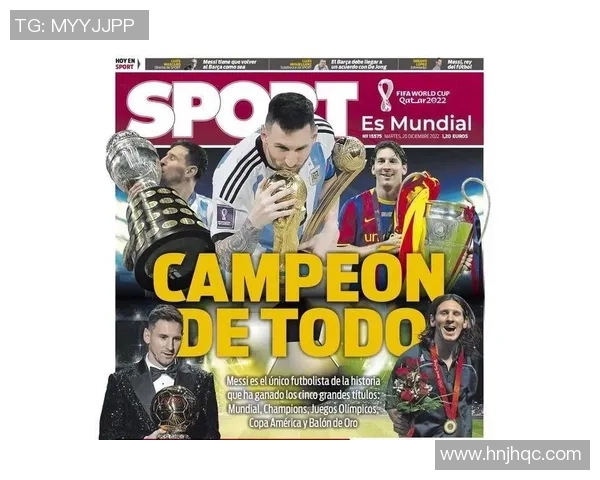 足球史上唯一大满贯球星排名及其影响力分析